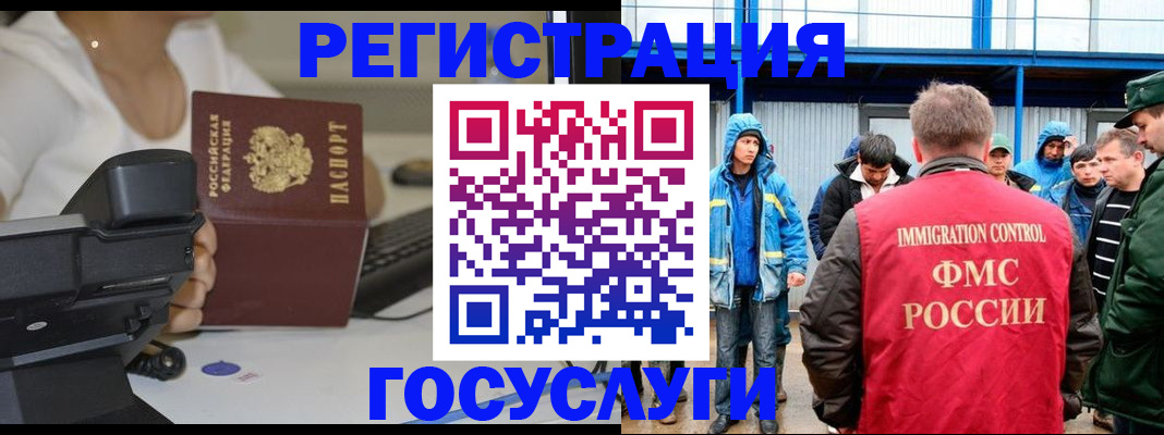 временная регистрация надежно в Благовещенске