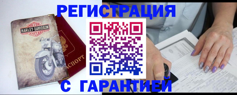 регистрация для школы в Благовещенске