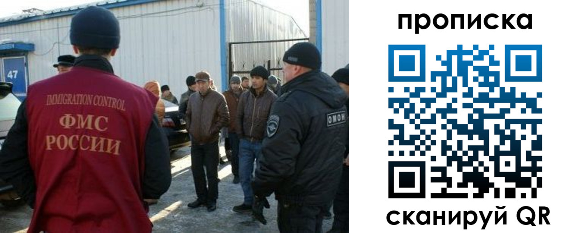 прописка в квартире в Благовещенске