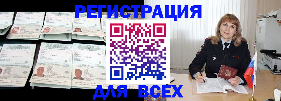 временная регистрация госуслуги в Благовещенске