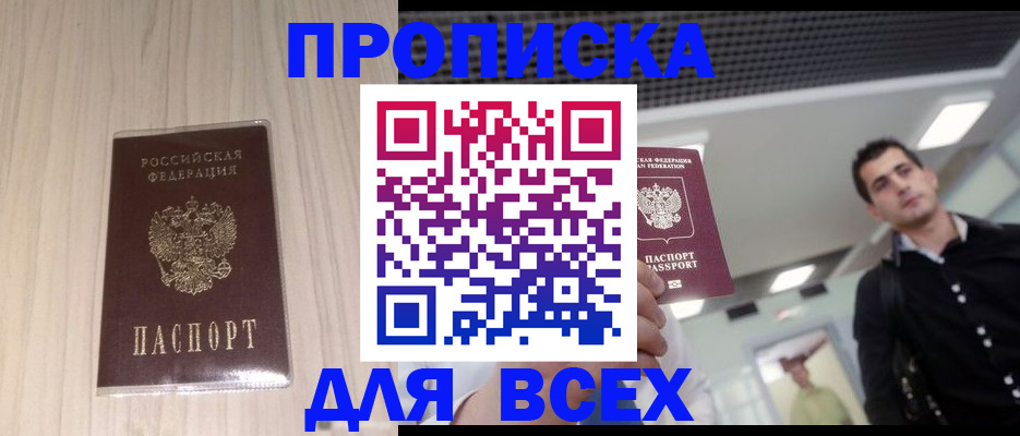 временная регистрация госуслуги в Благовещенске